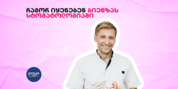 რა უნდა ვიცოდეთ ბიენზას შესახებ — გამოყენება და მოქმედების მექანიზმი