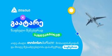 გაატარე ზაფხული შენებურად-ახალი თიბისი ბარათი მომხმარებლებს საზღვარგარეთ მოგზაურობის  უნიკალურ შესაძლებლობას აძლევს