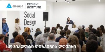 სოციალური დიზაინის დღეები —  ახალი პლატფორმა ცვლილებაზე ორიენტირებული დიზაინისთვის