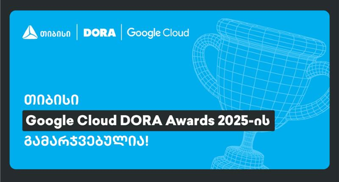 თიბისი Google Cloud DORA Awards-ის გამარჯვებულია