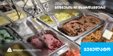 ჯეჯელატო — იტალიური ნაყინის ბრენდი, რომელიც თიბისი ბიზნესის მხარდაჭერით განვითარდა