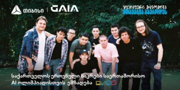 საერთაშორისო AI ოლიმპიადაზე საქართველოს ნაკრები თიბისის მხარდაჭერით გაემგზავრება