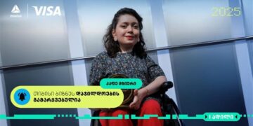 „მზიური მარტო კაფე არ არის“- თიბისი ბიზნესდაჯილდოება 2025-ის გამარჯვებული