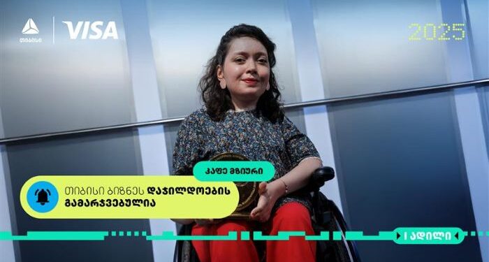 „მზიური მარტო კაფე არ არის“- თიბისი ბიზნესდაჯილდოება 2025-ის გამარჯვებული