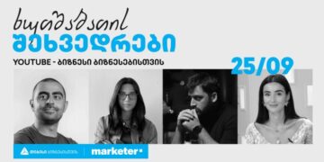 თიბისი ბიზნესის პანელური დისკუსიების სერია — „ხუთშაბათის შეხვედრები“ გრძელდება