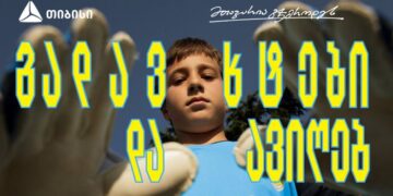 თიბისი x გიორგი მამარდაშვილი — საქართველოში მეკარეობის პოპულარიზაციისთვის