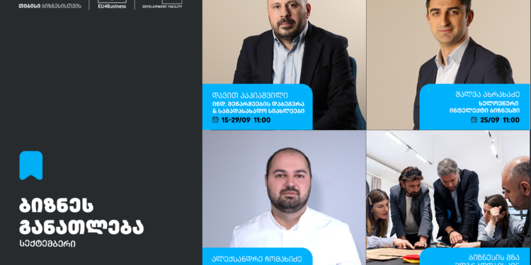 თიბისის ბიზნესგანათლების პროგრამის ფარგლებში, სექტემბრის თვის ტრენინგებზე რეგისტრაცია დაიწყო