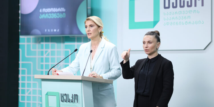 ცესკოს განცხადება მიმდინარე საარჩევნო საკითხებთან დაკავშირებით