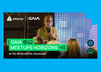 AI და მომავლის უნარები — GAIA Meetups Horizons -ის პირველი შეხვედრა გაიმართა