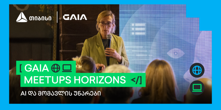 AI და მომავლის უნარები — GAIA Meetups Horizons -ის პირველი შეხვედრა გაიმართა