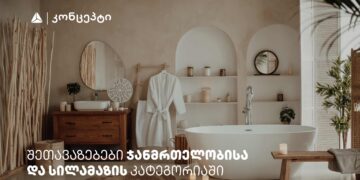 თიბისი კონცეპტის მრავალფეროვანი შეთავაზებები სპა ცენტრებში