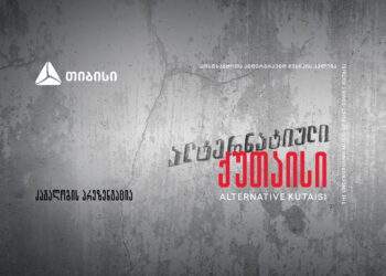 ალტერნატიული ქუთაისი — კატალოგის პრეზენტაცია თიბისისთან ერთად
