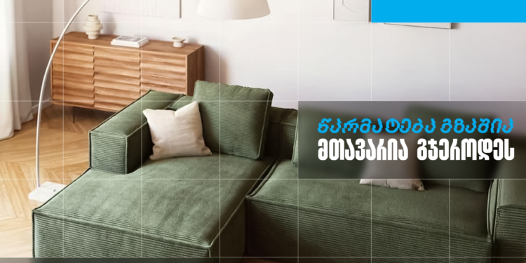 „ავოკადო“ — როგორ იქცა პანდემიის დროს დაბადებული იდეა წარმატებულ ქართულ ბრენდად