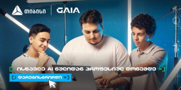 არ გამოტოვო AI საოლიმპიადო კურსზე რეგისტრაცია