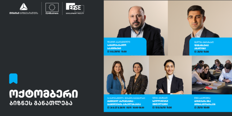 თიბისის ბიზნესგანათლების პროგრამის ფარგლებში, ოქტომბრის თვის ტრენინგებზე რეგისტრაცია დაიწყო