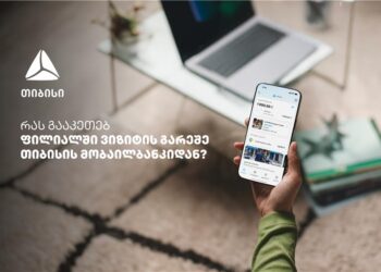 საბანკო მომსახურება ურიგოდ — რა შესაძლებლობები აქვს თიბისის მობაილბანკს?