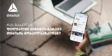 საბანკო მომსახურება ურიგოდ — რა შესაძლებლობები აქვს თიბისის მობაილბანკს?