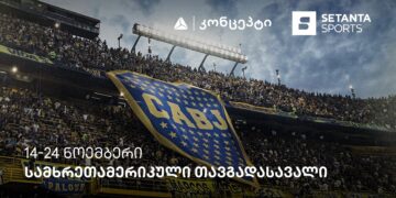 სამხრეთამერიკული თავგადასავალი 