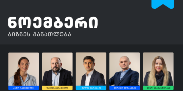 თიბისის ბიზნესგანათლების პროგრამის ფარგლებში, ნოემბრის თვის ტრენინგებზე რეგისტრაცია დაიწყო