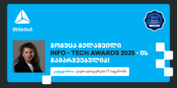 ქალი ლიდერები IT სფეროში — გოგუცა გელაშვილი The Info-Tech Awards-ის პრესტიჟული ჯილდოს მფლობელია