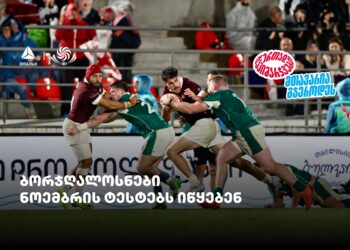 ბორჯღალოსნები ნოემბრის ტესტებს იწყებენ — ერთად გავიმარჯვებთ — თიბისისთან ერთად