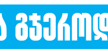 ახალი ფუნქციონალი — დაამატე და გაყავი საერთო ხარჯები თიბისის მობაილბანკში