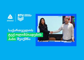თიბისი-სა და BTU-ს პარტნიორობით საქართველოს ტექოლიმპიადების ჰაბი შეიქმნა