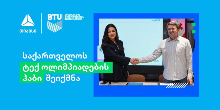 თიბისი-სა და BTU-ს პარტნიორობით საქართველოს ტექოლიმპიადების ჰაბი შეიქმნა
