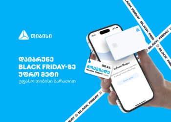 დაიბრუნე Black Friday-ზე უფრო მეტი — უფასო თიბისი ბარათით