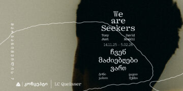 თიბისიკონცეპტის გალერეა დავითმესხის დატონიჯასთის გამოფენას მასპინძლობს