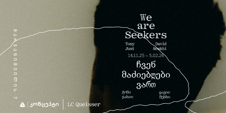 თიბისიკონცეპტის გალერეა დავითმესხის დატონიჯასთის გამოფენას მასპინძლობს