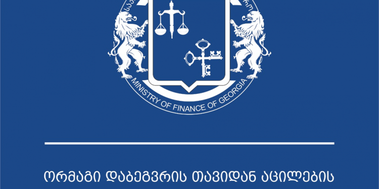 ცვლილებები ორმაგი დაბეგვრის შეთანხმებებში