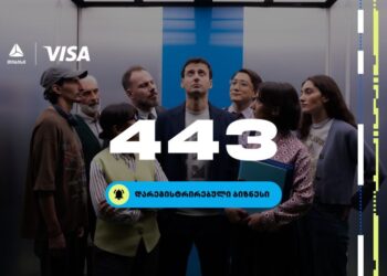 ბიზნესდაჯილდოება 2025-ზე ცხრა წლის მანძილზე ყველაზე მეტი ბიზნესი დარეგისტრირდა