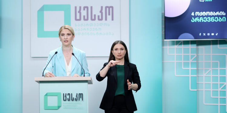 ცენტრალური საარჩევნო კომისია მოუწოდებს ამომრჩევლებს გადაამოწმონ მონაცემები ამომრჩეველთა ერთიან სიაში