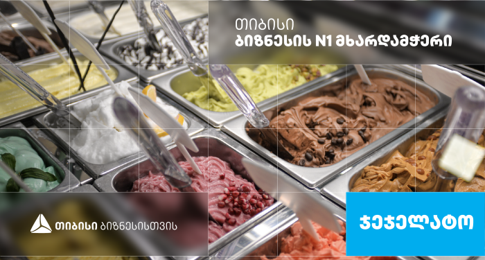 ჯეჯელატო — იტალიური ნაყინის ბრენდი, რომელიც თიბისი ბიზნესის მხარდაჭერით განვითარდა