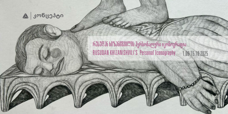 „რუსუდან ხიზანიშვილის პერსონალური იკონოგრაფია“ თიბისი კონცეპტის გალერეაში