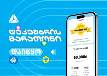 დადექი თიბისის დეკემბრის მარათონის სასტარტო ხაზზე თიბისის მობაილბანკში