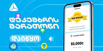 დადექი თიბისის დეკემბრის მარათონის სასტარტო ხაზზე თიბისის მობაილბანკში