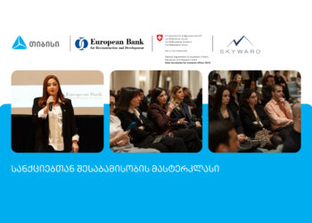 თიბისისა და EBRD-ს ორგანიზებით, სანქციებთან შესაბამისობის მასტერკლასი ჩატარდა