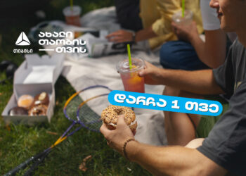 შერჩეული უნივერსიტეტების კაფეტერიებში ახალი თიბისი ბარათის შეთავაზების დასრულებამდე  1 თვე რჩება