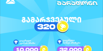 თიბისის დეკემბრის მარათონის პირველი კვირა — 320-ზე მეტი გამარჯვებული და 45&nbsp;000 ლარამდე გაცემული პრიზები