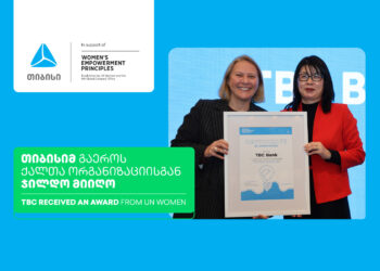 ქალთა გაძლიერებაში შეტანილი განსაკუთრებული წვლილისთვის თიბისიმ გაეროს ქალთა ორგანიზაციისგან ჯილდო მიიღო