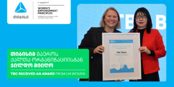ქალთა გაძლიერებაში შეტანილი განსაკუთრებული წვლილისთვის თიბისიმ გაეროს ქალთა ორგანიზაციისგან ჯილდო მიიღო