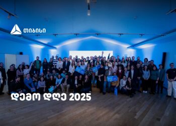 დემო დღე 2025 თიბისიში — მოტივაცია, გამჭვირვალეობა, სიახლეებისკენ სწრაფვა