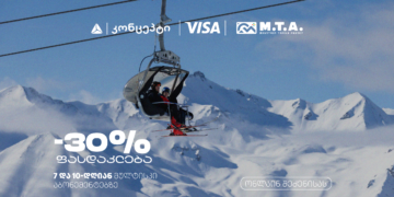 თიბისი კონცეპტის, VISA-ს და M.T.A-ს შეთავაზებები გრძელდება