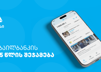 2025 — განახლებისა და ინოვაციების წელი მარტივი ყოველდღიურობა თიბისის მობაილბანკთან ერთად
