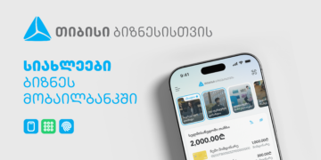 ბიზნესების საქმიანობის გასამარტივებლად, ახალი ფუნქციონალები თიბისის ბიზნეს მობაილბანკში