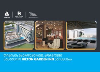 თიბისის მხარდაჭერით, ბორჯომში სასტუმრო Hilton Garden Inn გაიხსნება