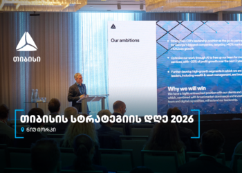 თიბისი კონცეპტი — კულტურისა და ხელოვნების მნიშვნელოვანი მხარდამჭერი