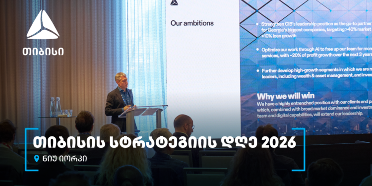 თიბისი კონცეპტი — კულტურისა და ხელოვნების მნიშვნელოვანი მხარდამჭერი